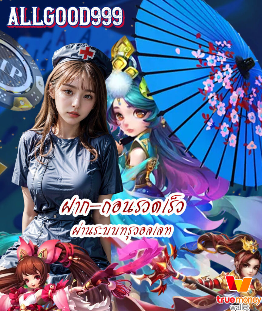 allgood999