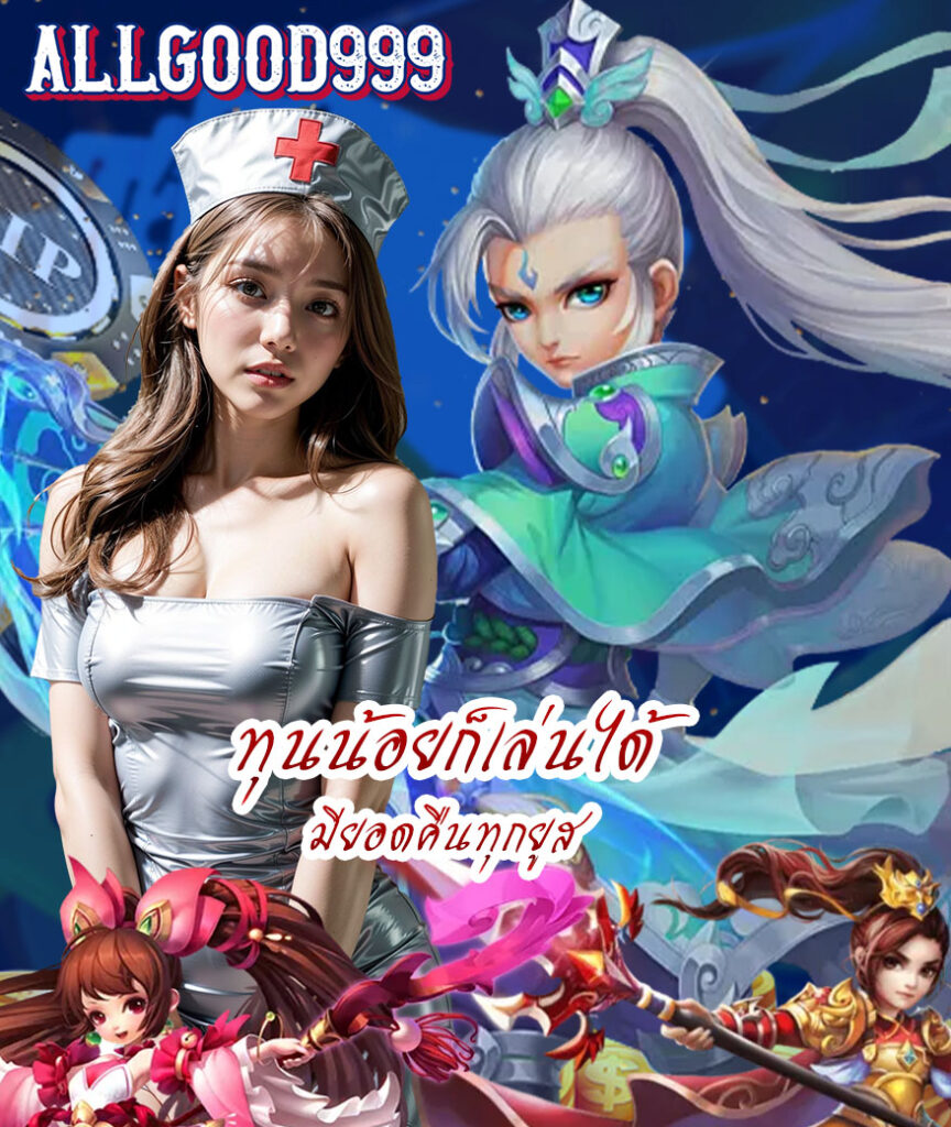 allgood999 com