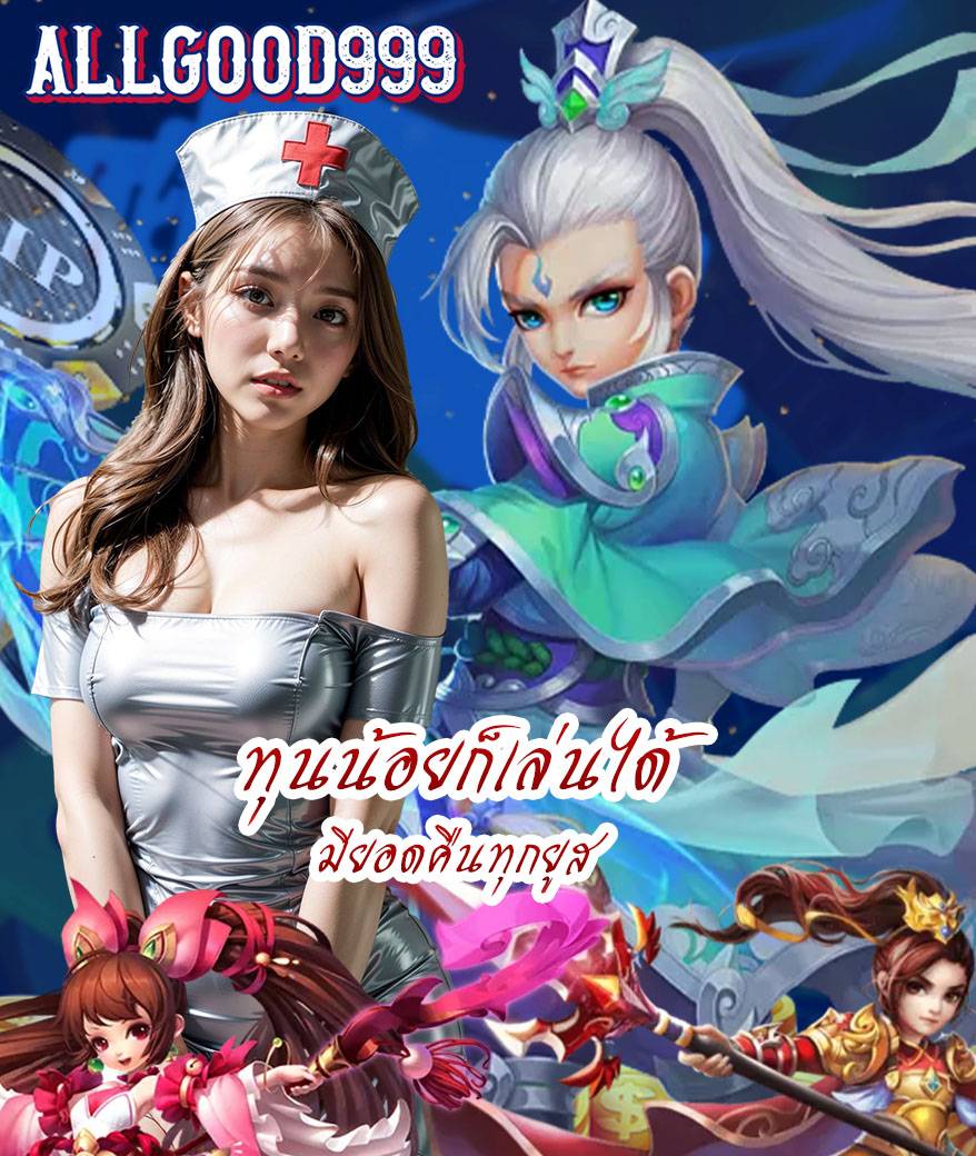 allgood999 com